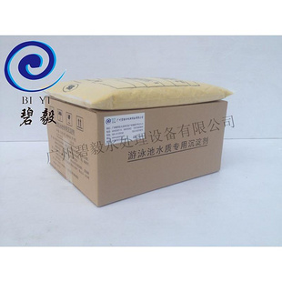 游泳池沉淀劑 高效凈水劑 用于澄清凈化水質(zhì) - 中國(guó)制造交易網(wǎng)