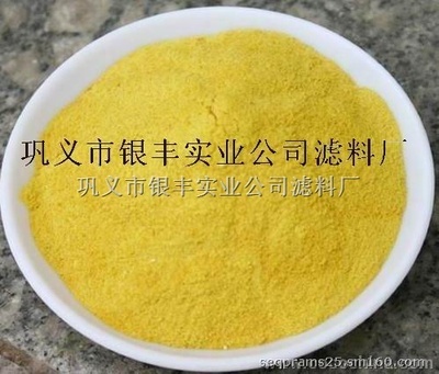 高效聚合氯化鋁 聚合氯化鋁絮凝劑 鞏義銀豐凈水劑廠(chǎng),聚合氯化鋁,聚合氯化鋁價(jià)格,凈水劑,聚合氯化鋁廠(chǎng)家生產(chǎn)制造商-鞏義市銀豐實(shí)業(yè)公司濾料廠(chǎng)